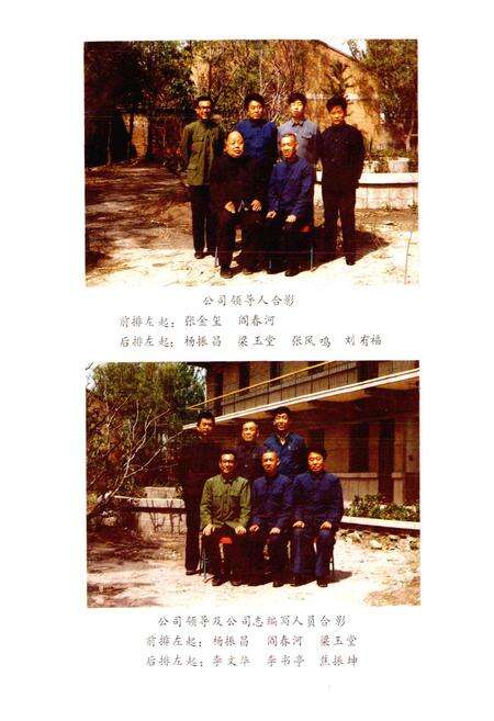 《德州地区建筑材料公司志》.pdf_山东省志预览图2