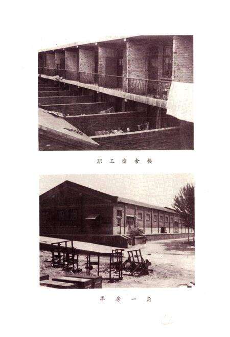 《德州地区建筑材料公司志》.pdf_山东省志预览图5