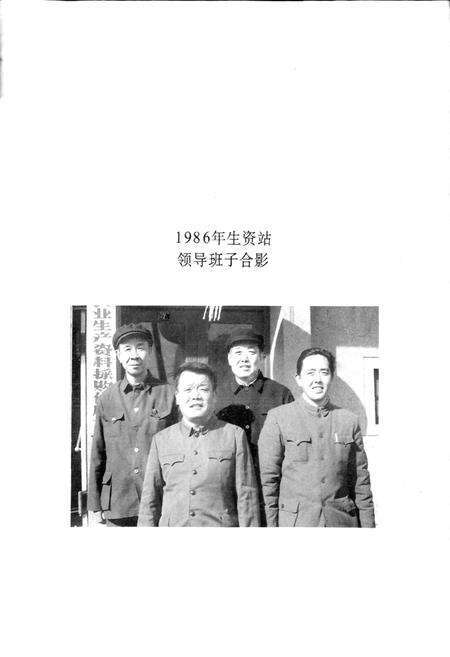 《德州农业生产资料采购供应站志》.pdf_山东省志预览图1