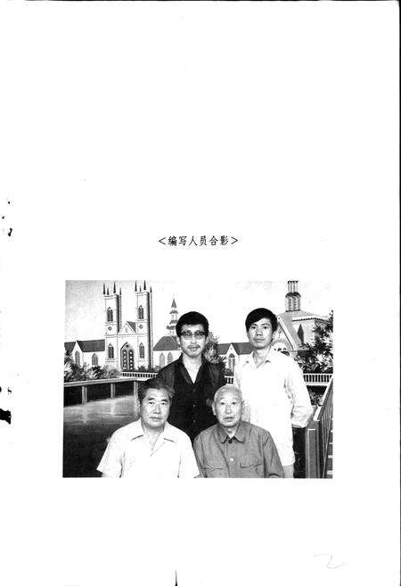 《德州农业生产资料采购供应站志》.pdf_山东省志预览图2