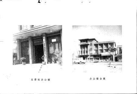 《德州农业生产资料采购供应站志》.pdf_山东省志预览图3