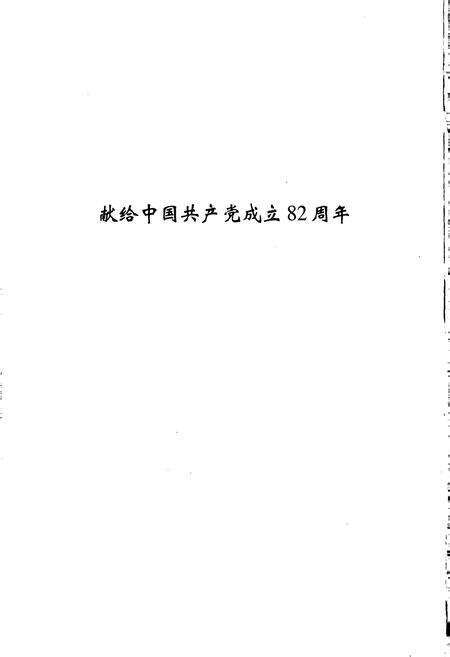 《中共高唐历史大事记》.pdf_山东省志预览图2