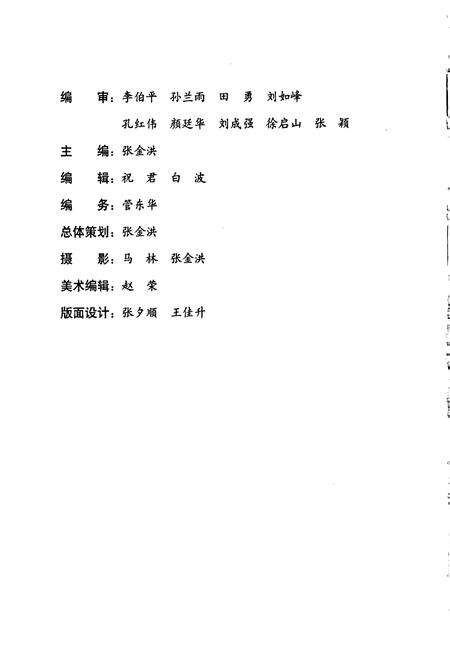 《中共高唐历史大事记》.pdf_山东省志预览图3