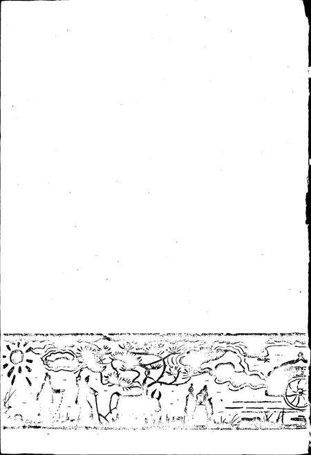 《茌平县粮食志》.pdf_山东省志预览图1