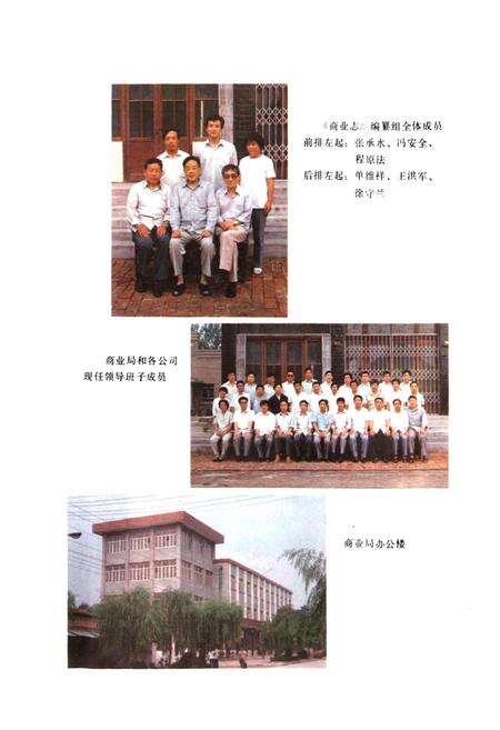 《茌平县商业志》.pdf_山东省志预览图4