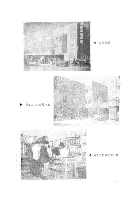 《茌平县商业志》.pdf_山东省志预览图5