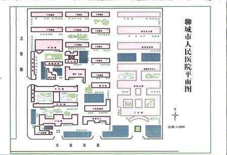 《聊城市人民医院志》.pdf_山东省志预览图5