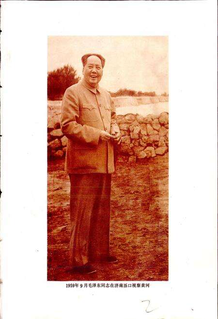 《济南市黄河志》.pdf_山东省志预览图3