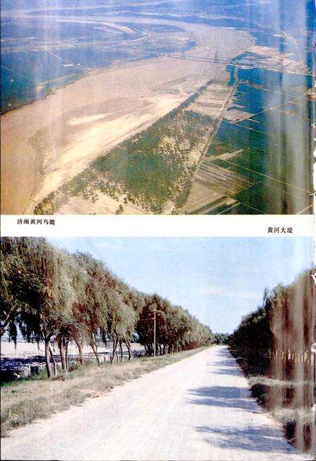 《济南市黄河志》.pdf_山东省志预览图4