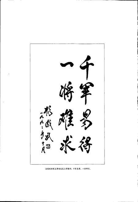 《济南卷烟厂志》.pdf_山东省志预览图3