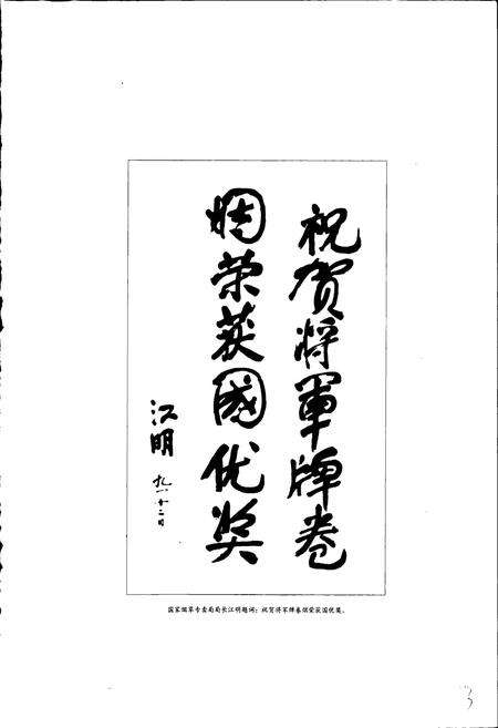 《济南卷烟厂志》.pdf_山东省志预览图4