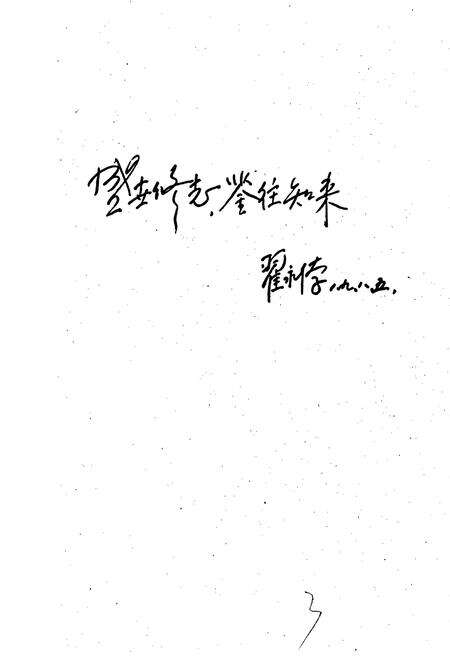 《济南金融志》.pdf_山东省志预览图4
