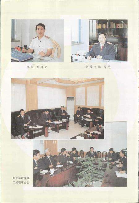 《济南列车段志》.pdf_山东省志预览图5