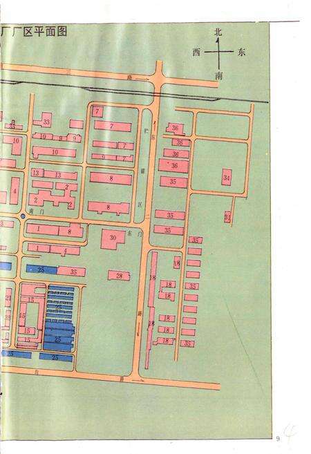 《山东新华制药厂志 第一卷》.pdf_山东省志预览图5
