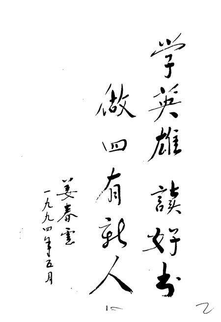 《济南图书馆志》.pdf_山东省志预览图3