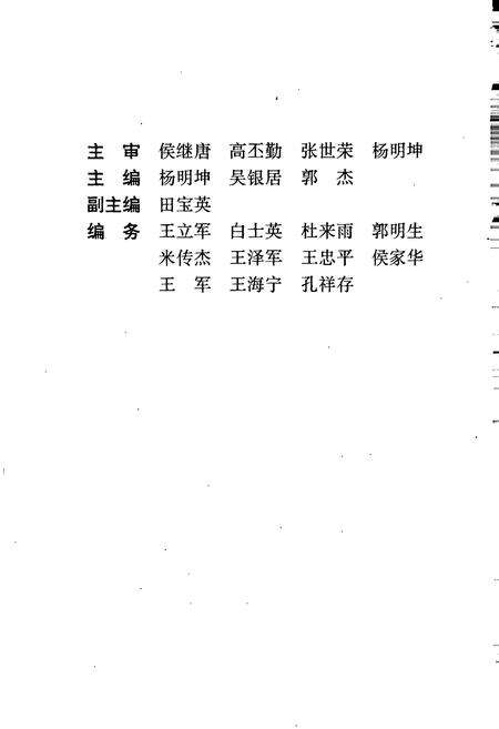 《中共聊城历史大事记》.pdf_山东省志预览图2