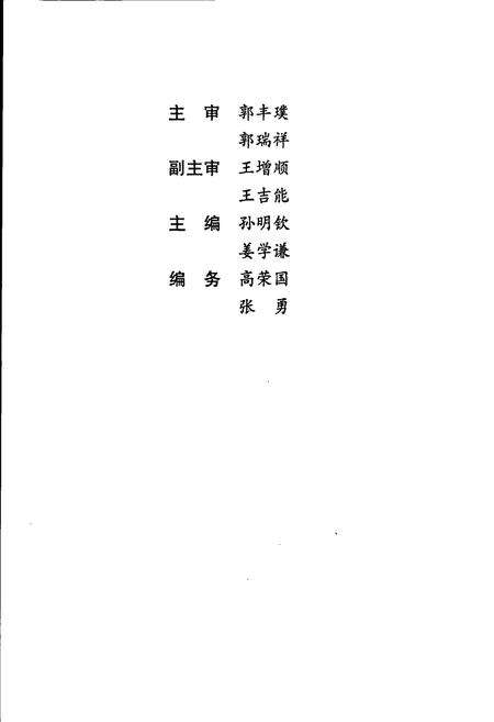 《利津县史》.pdf_山东省志预览图2