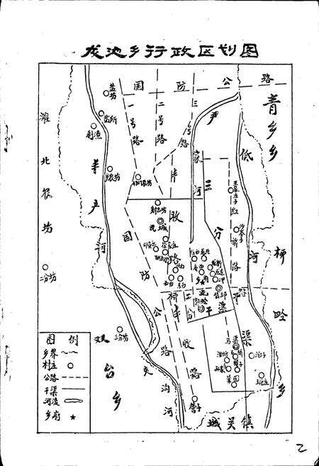 《龙池乡志》.pdf_山东省志预览图2