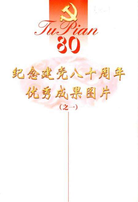 《中共潍坊历史大事记》.pdf_山东省志预览图5