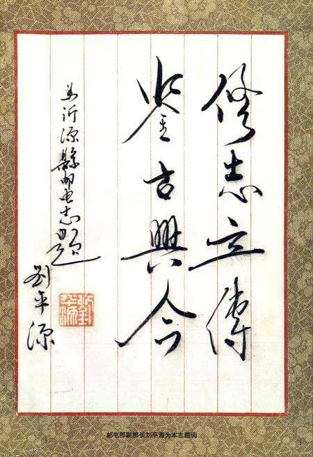 《沂源县邮电志》.pdf_山东省志预览图3