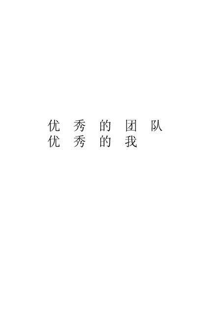 《中国石化齐鲁股份有限公司烯烃厂志 下》.pdf_山东省志预览图1