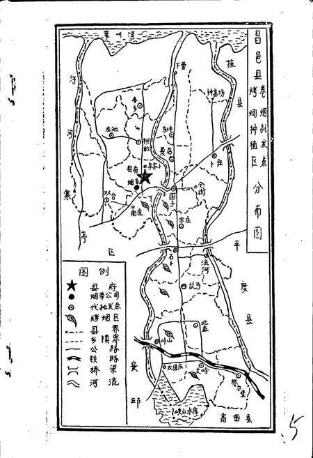 《昌邑县烟草志》.pdf_山东省志预览图2