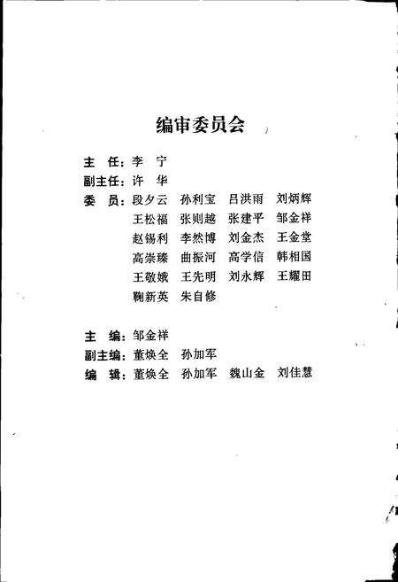 《中共诸城历史大事记》.pdf_山东省志预览图2