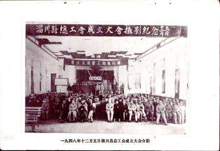《淄川区工运志》.pdf_山东省志预览图4