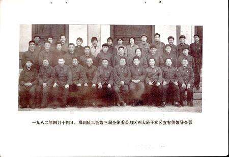 《淄川区工运志》.pdf_山东省志预览图5