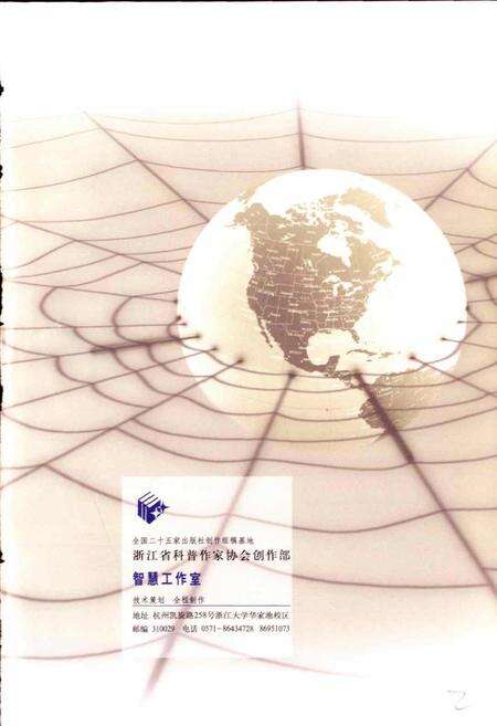 《胜利油田 通讯公司志》.pdf_山东省志预览图3