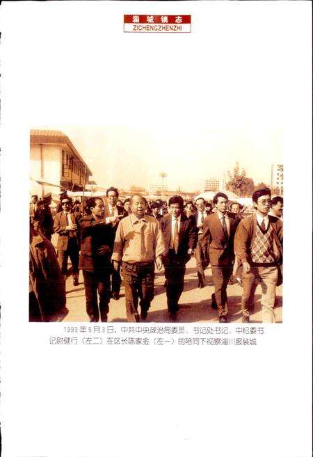 《淄城镇志》.pdf_山东省志预览图5