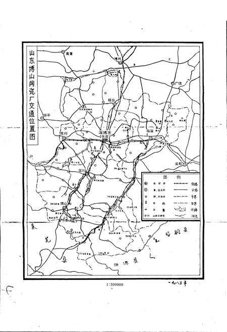 《山东博山陶瓷厂志》.pdf_山东省志预览图5