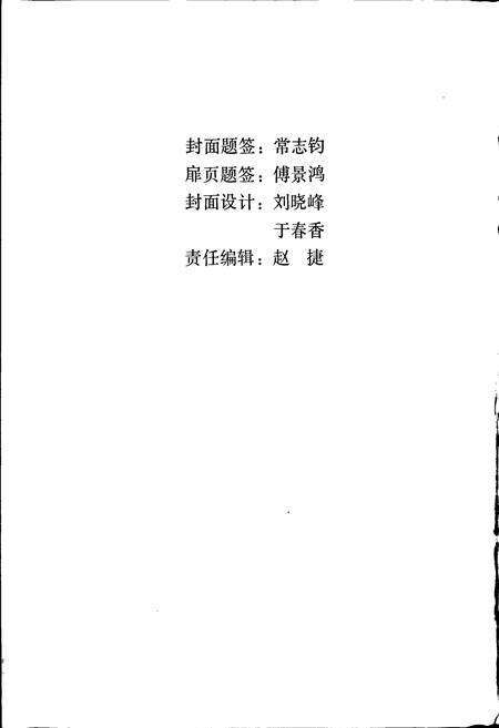 《淄川区志》.pdf_山东省志预览图2