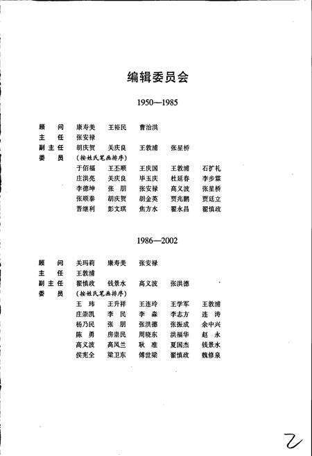 《淄博市体育志》.pdf_山东省志预览图3