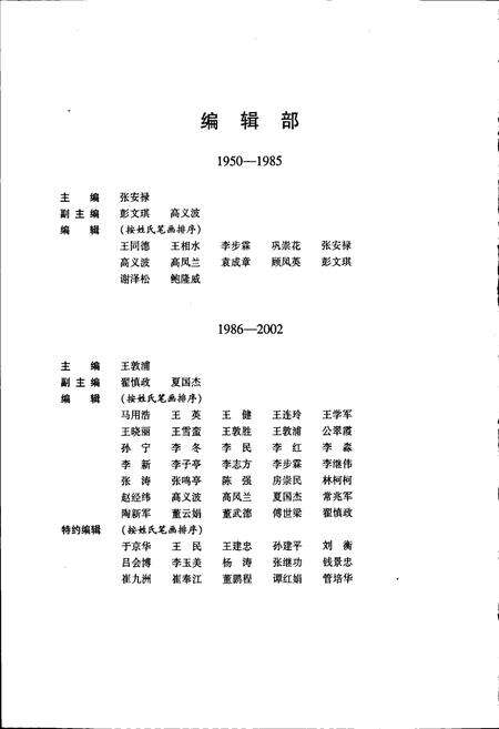 《淄博市体育志》.pdf_山东省志预览图4