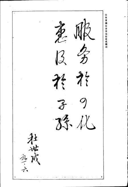 《烟台保险志》.pdf_山东省志预览图4
