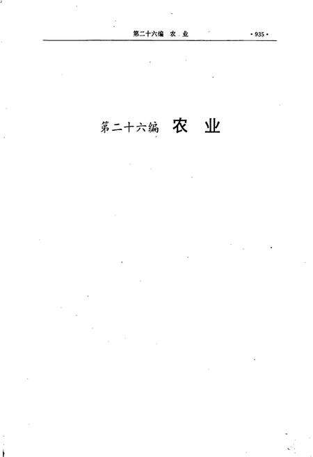 《烟台市志 下》.pdf_山东省志预览图2
