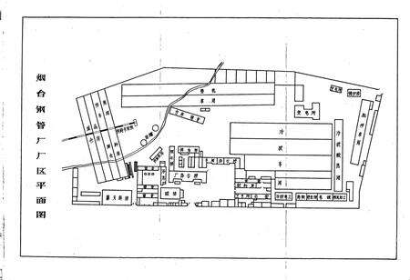 《烟台钢管厂志 全一卷》.pdf_山东省志预览图5