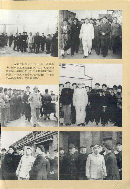《四砂厂志》.pdf_山东省志预览图5