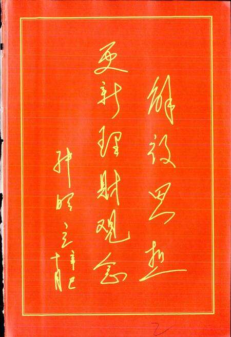 《东营区财政志》.pdf_山东省志预览图5