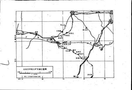 《王村铝土矿志 全一卷》.pdf_山东省志预览图3