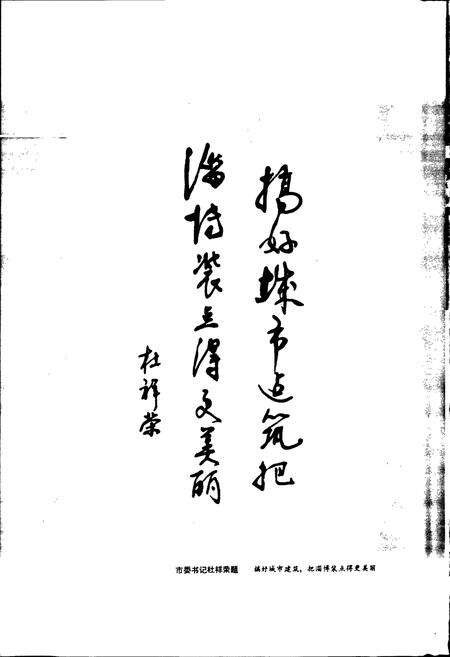 《淄博市建筑志》.pdf_山东省志预览图4
