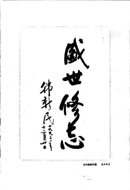 《淄博市建筑志》.pdf_山东省志预览图5