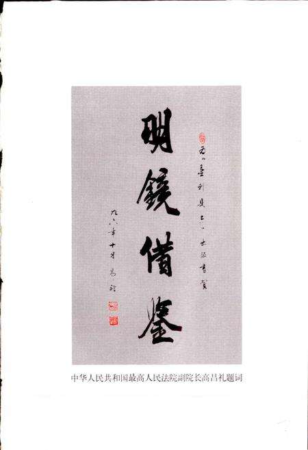 《垦利县志》.pdf_山东省志预览图4