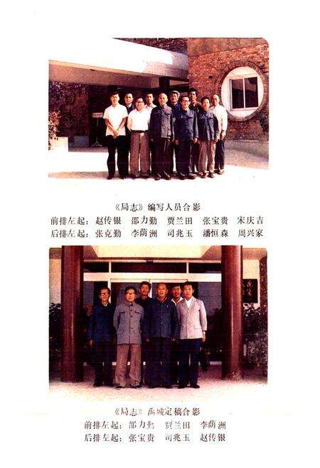 《禹城县物资局志》.pdf_山东省志预览图2