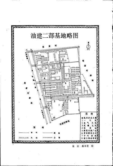 《胜利油田 油建二部志》.pdf_山东省志预览图3