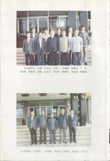 《胜利油田 供水公司志》.pdf_山东省志预览图5