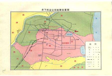 《胜利油田 井下作业公司志》.pdf_山东省志预览图4