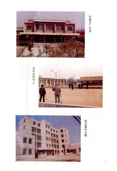 《汽车修理总厂志》.pdf_山东省志预览图5