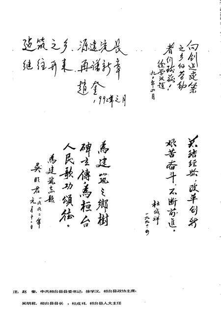 《桓台县建筑志》.pdf_山东省志预览图5